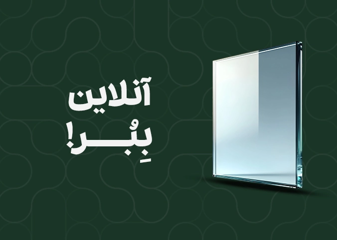 برش بهینه شیشه