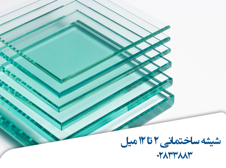 قیمت-شیشه-ساختمانی-2-12-میل