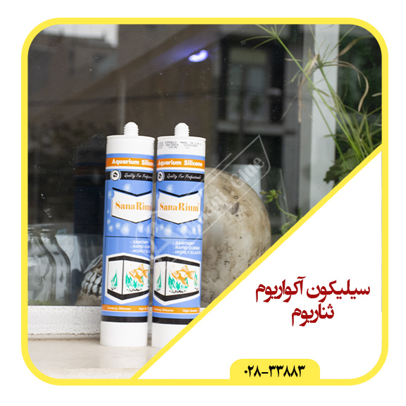 چسب-اکواریوم-سفید-قیمت