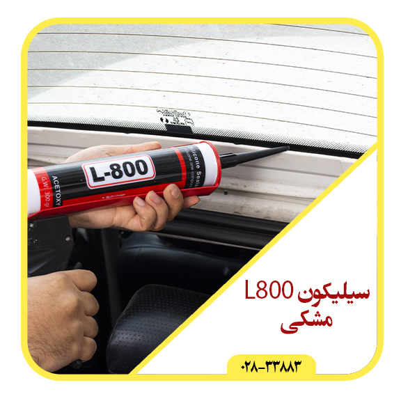 چسب-سیلیکون-مشکی-l800-قیمت-روز