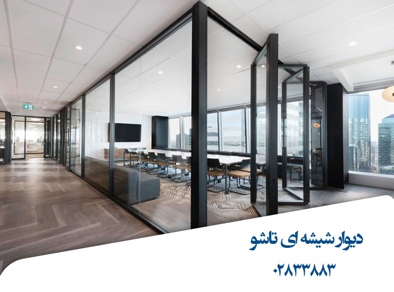 نصب-دیوار-شیشه-ای-تاشو-قزوین