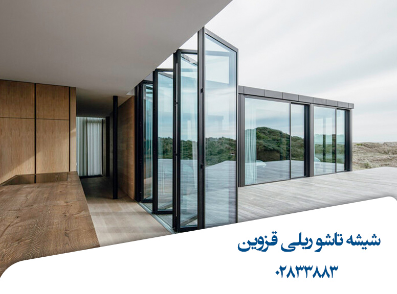 شیشه-ریلی-تاشو-قزوین-سفارش
