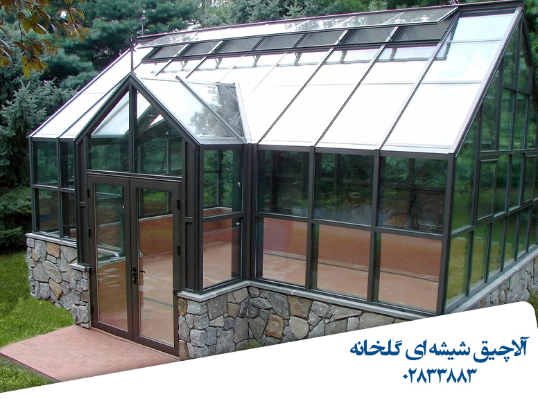 آلاچیق-شیشه-ای-گلخانه-قیمت-قزوین