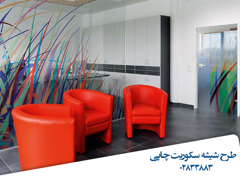 چاپ-طرح-روی-شیشه-سکوریت