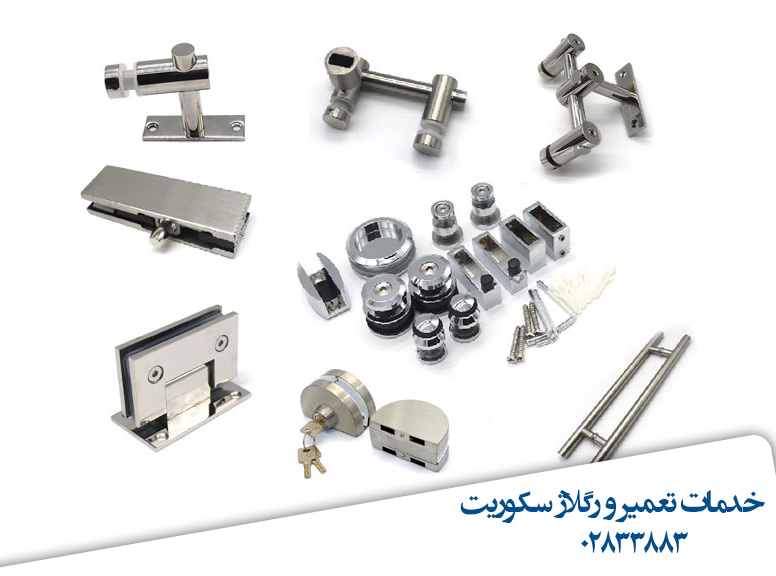خدکات-تعمیر-شیشه-سکوریت-رگلاژ