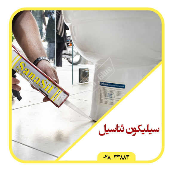 قیمت-چسب-سیلیکون-سفید-ثناسیل-قیمت