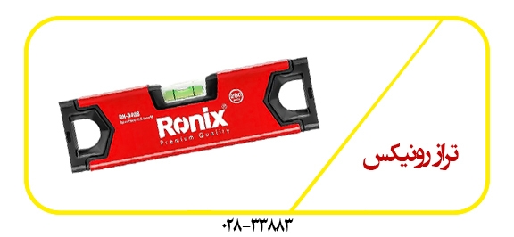 تراز-رونیکس
