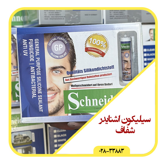 چسب-سیلیکون-اشنایدر-شفاف-قیمت-امروز